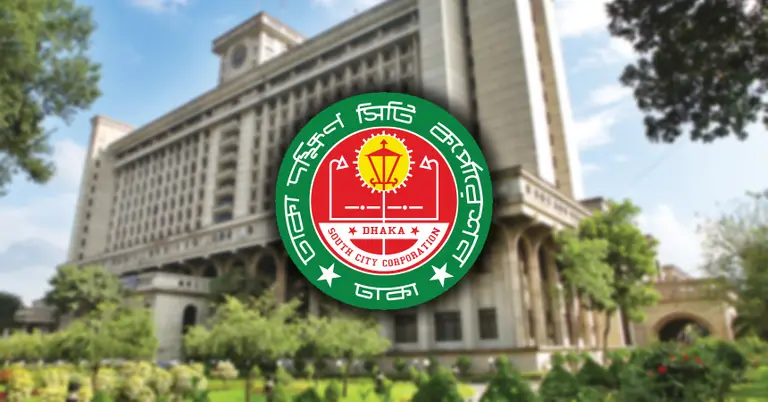 ডিএসসিসির লোগো